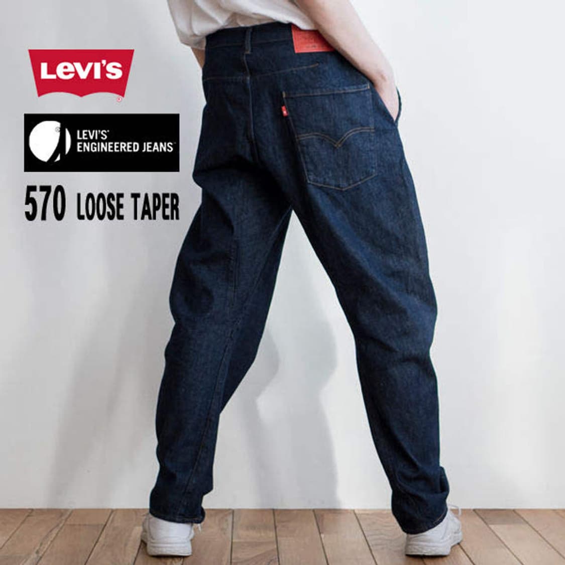 LEJ570 리바이스 프리미엄 엔지니어드 루즈 테이퍼드 데님 팬츠 벌룬핏 상품이미지1