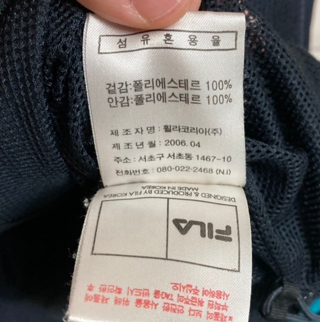 FILA 휠라 바람막이/00s 빈티지 올드스쿨 상품이미지4