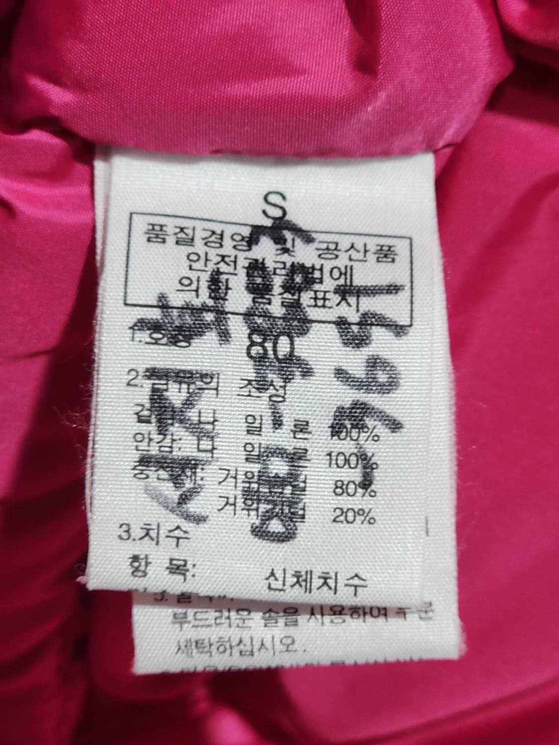 (S) 노스페이스 패딩조끼 핑크 거위털 700 다운 베스트  상품이미지6