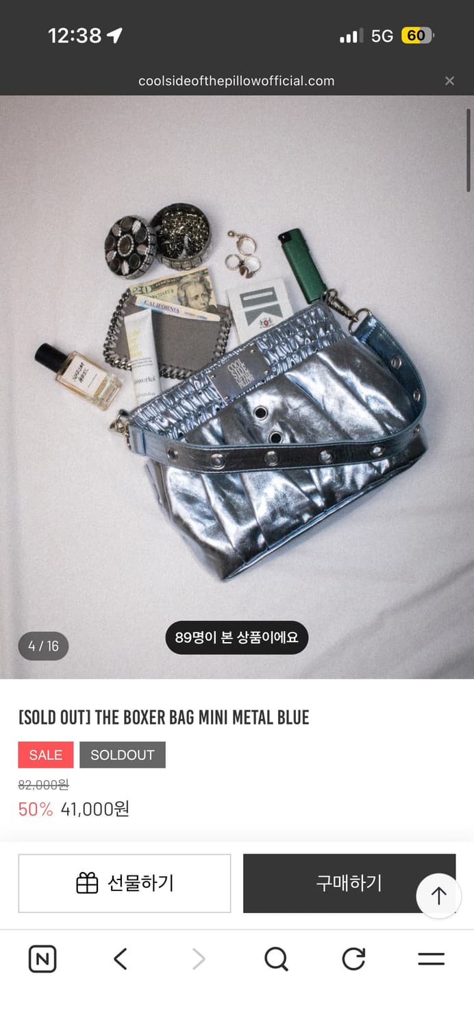 쿨사이드옵더필로우 THE BOXER BAG MINI metal blue 상품이미지1