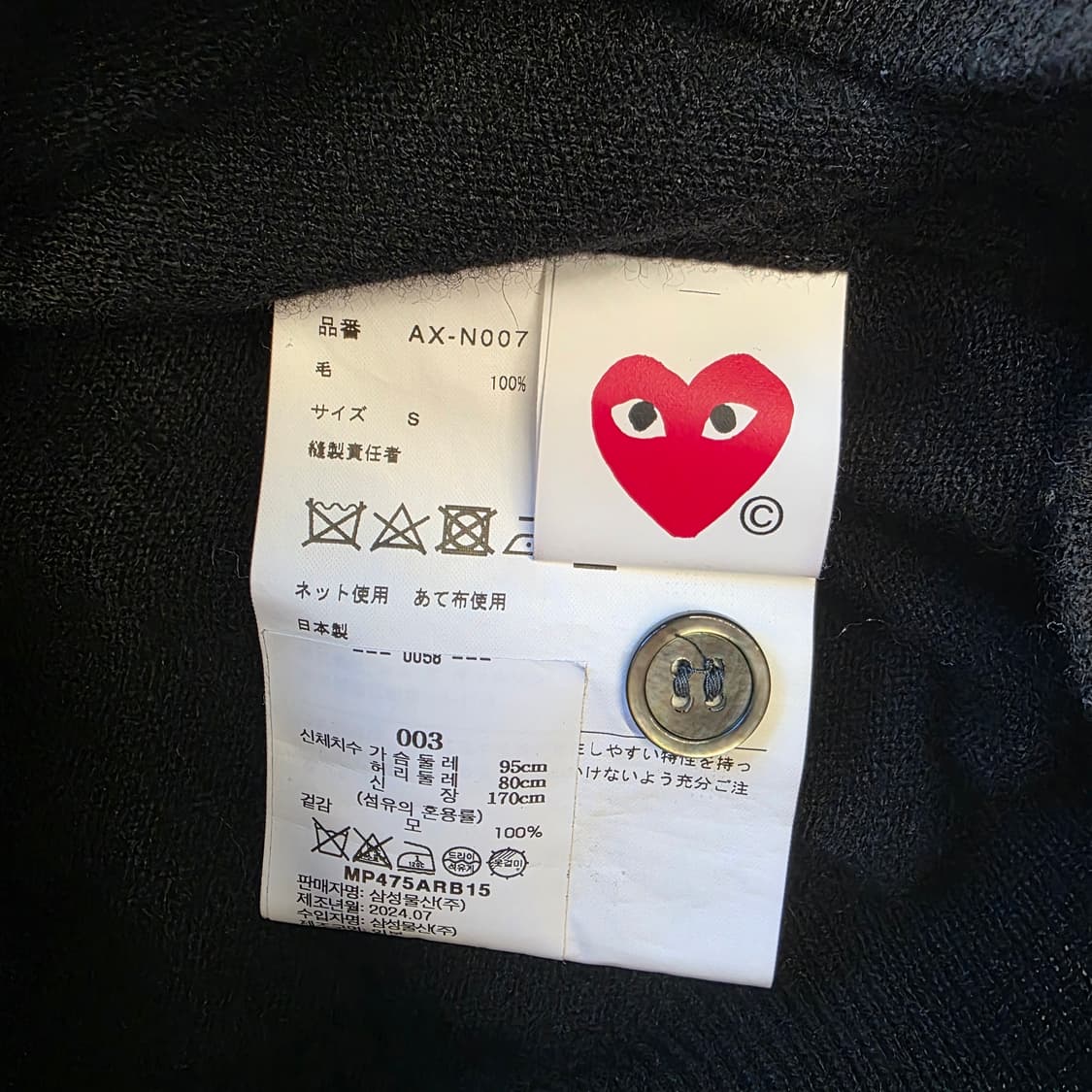 [S]꼼데가르송 레드 와펜 블랙 가디건 상품이미지4