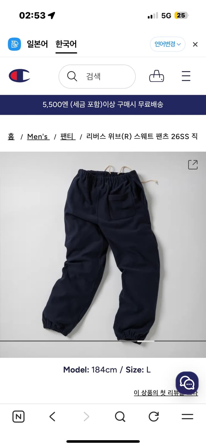 리버스 위브(R) 스웨트 팬츠 상품이미지1