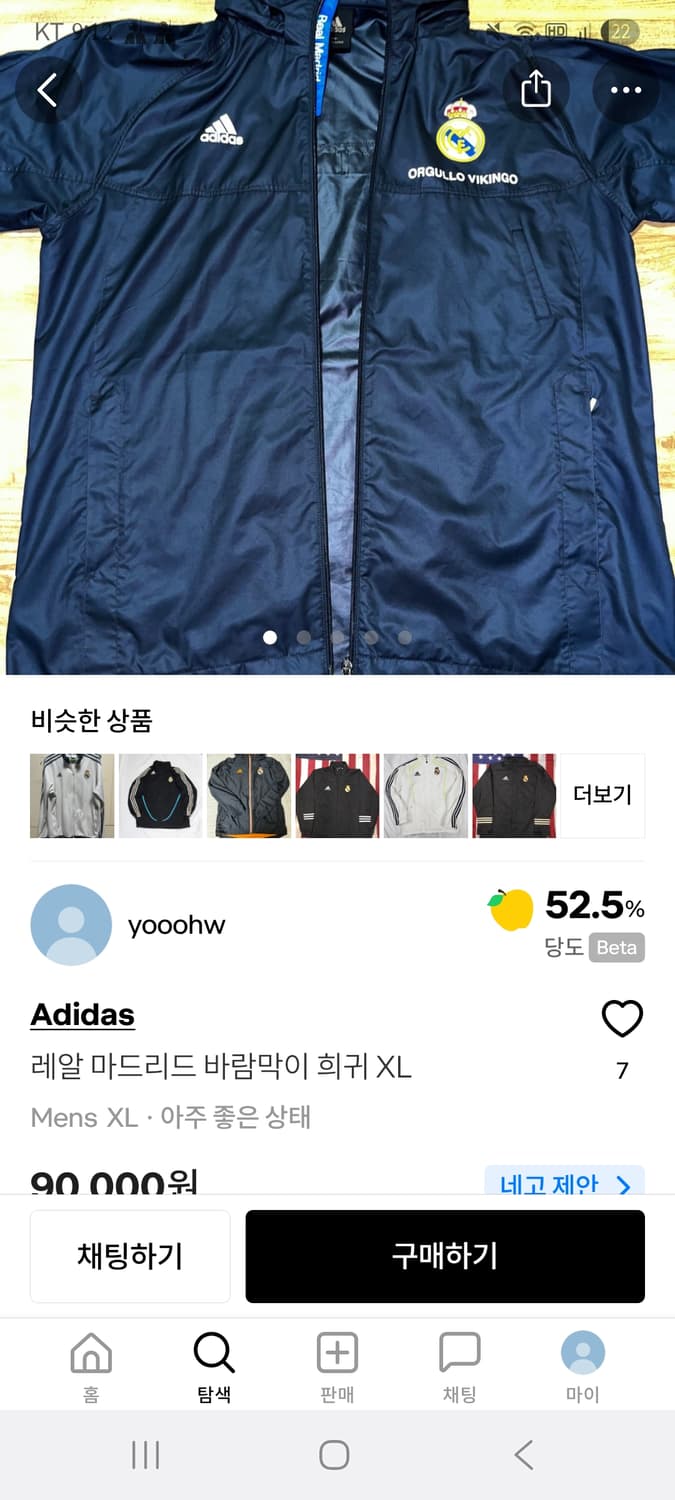 아디다스 레알 바람막이 상품이미지7