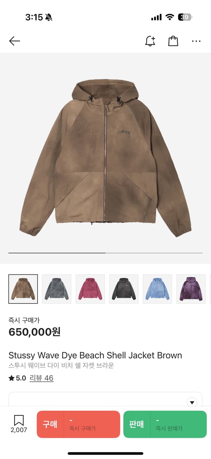 스투시 웨이브 다이 비치 쉘 자켓 브라운 상품이미지3