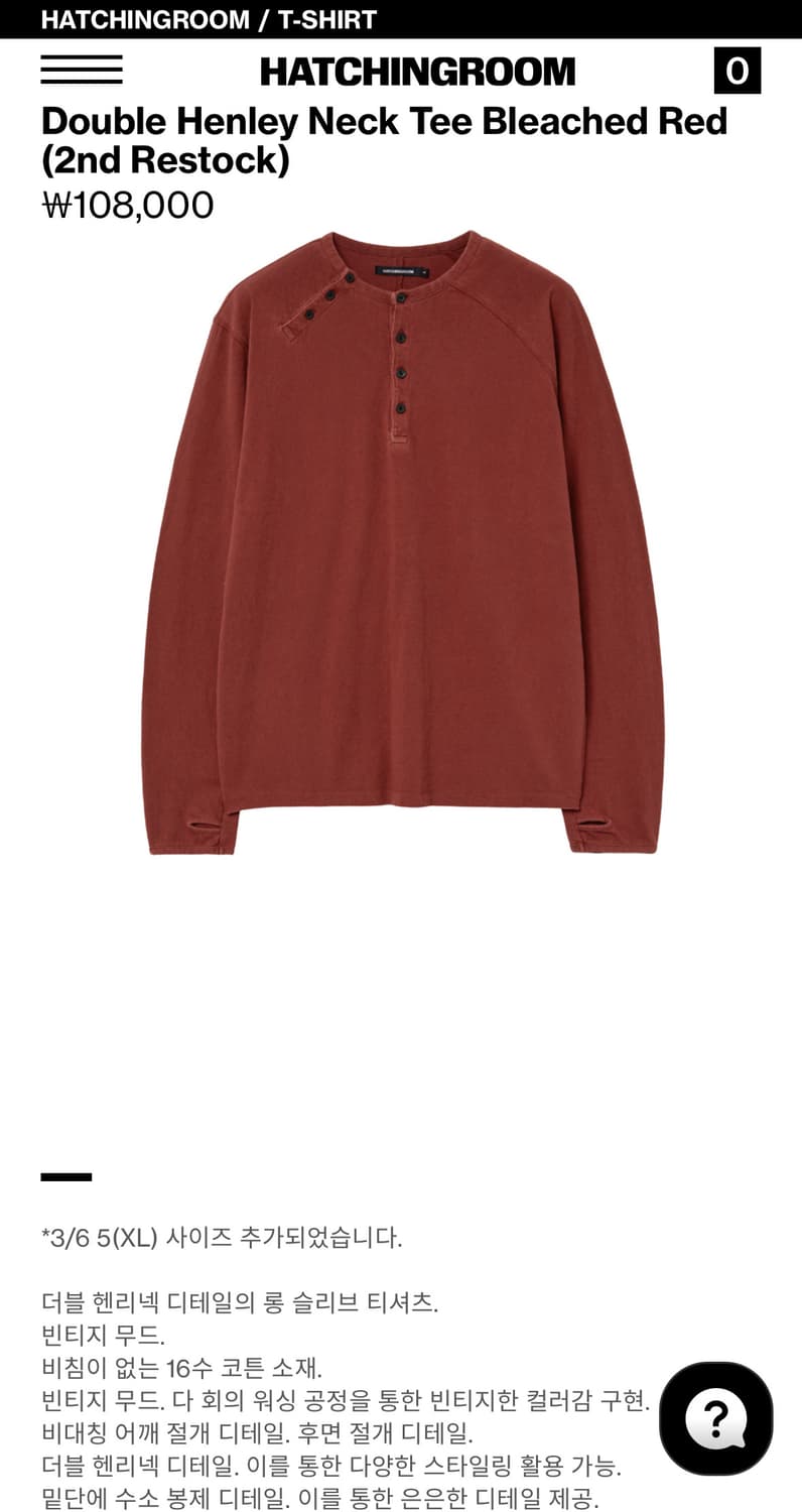 해칭룸 더블 헨리넥 티 롱슬리브 레드 상품이미지1