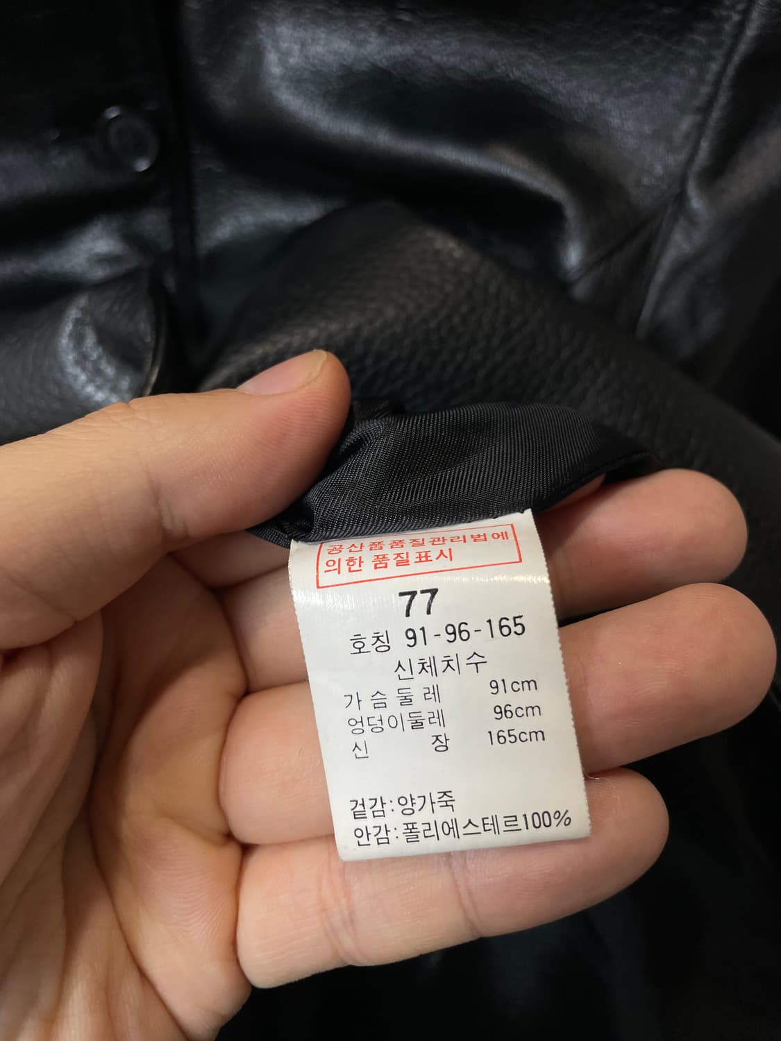 (77) Lesjours 램스킨 양가죽 자켓 상품이미지5