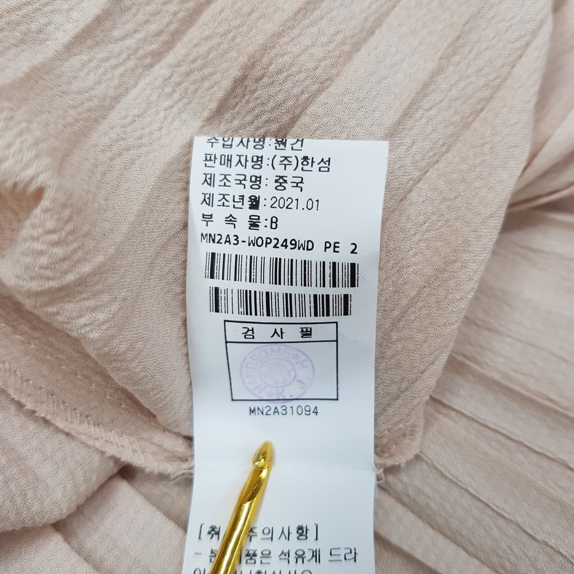 한섬 마인 2021 플리츠 카라 원피스  82-94-160사이즈 상품이미지9