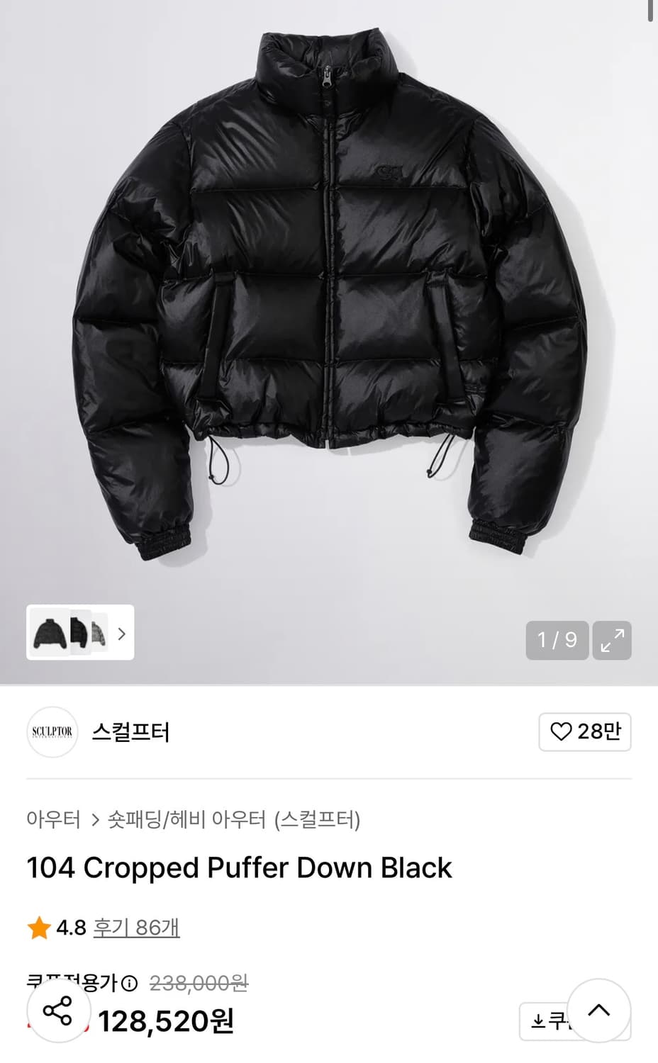 스컬프터 104 Cropped Puffer Down Black (M) 상품이미지1