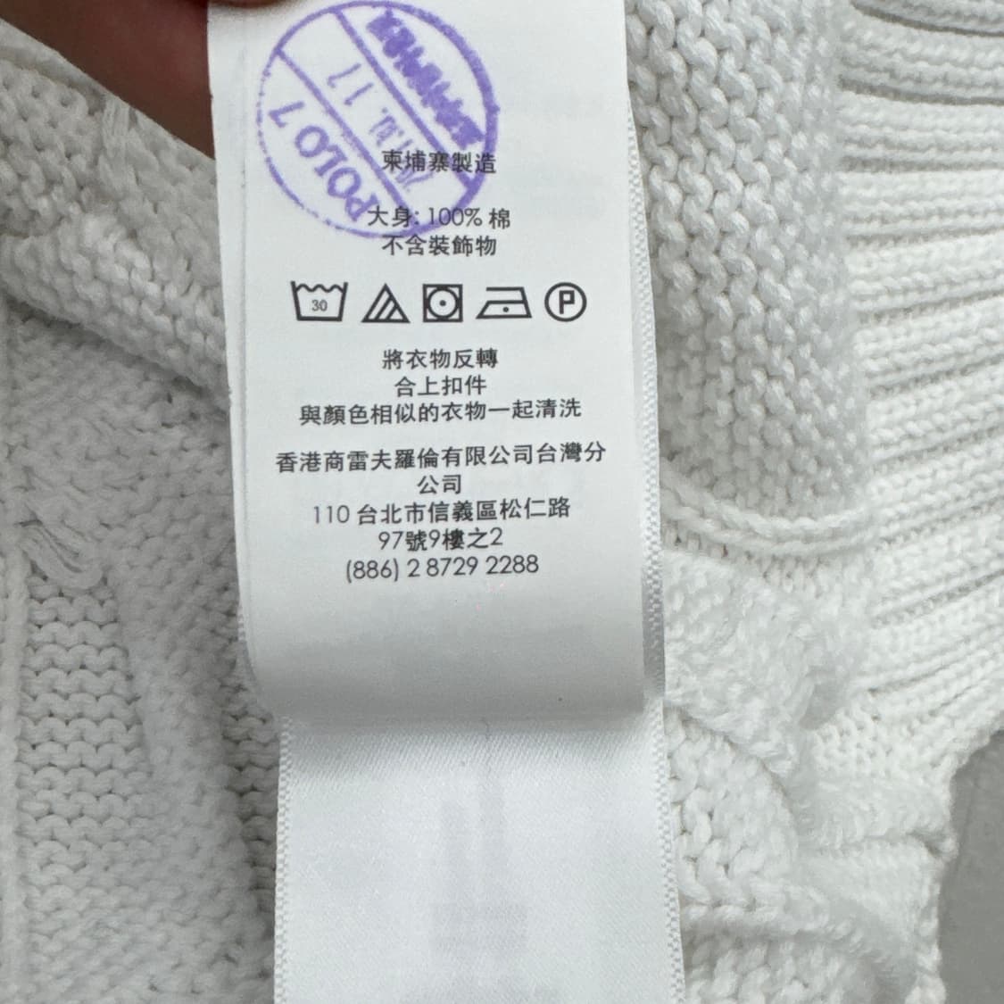 폴로 신형 포니 꽈배기 니트집업 화이트 상품이미지6