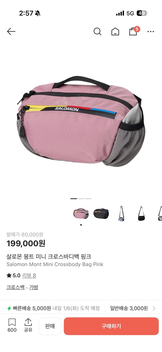 살로몬 몽트 미니 크로스바디 핑크 상품이미지1