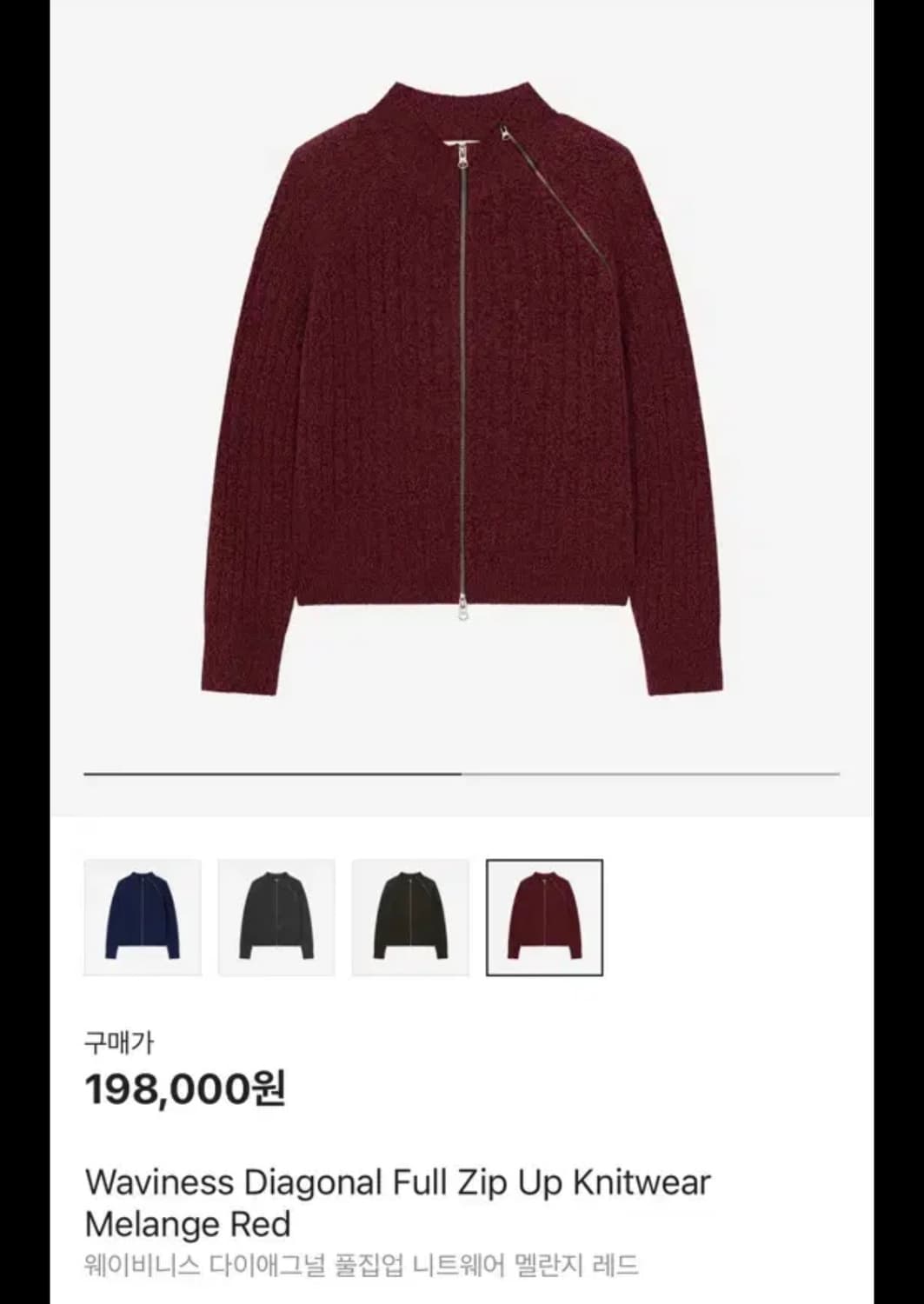 웨이비니스 다이애그널 풀집업 멜란지 레드 상품이미지1