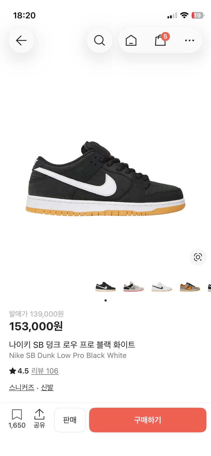 나이키 SB 덩크 로우 프로 블랙 화이트280 상품이미지2