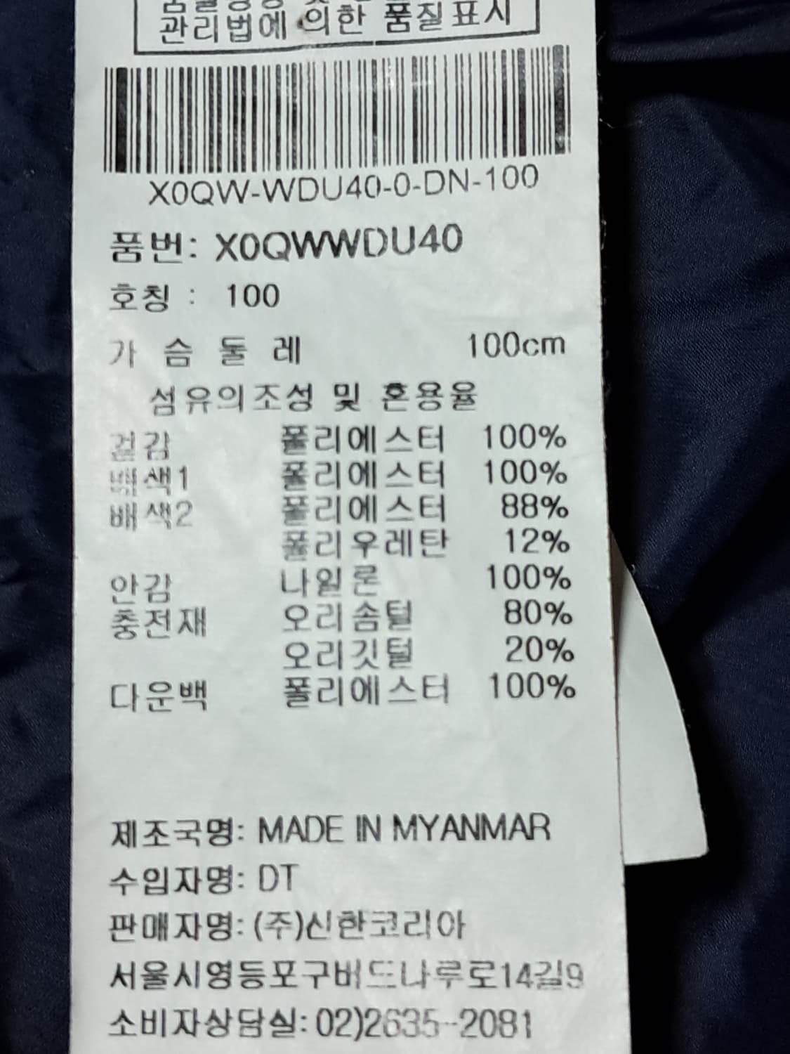 JDX 롱패딩 남성100  상품이미지10