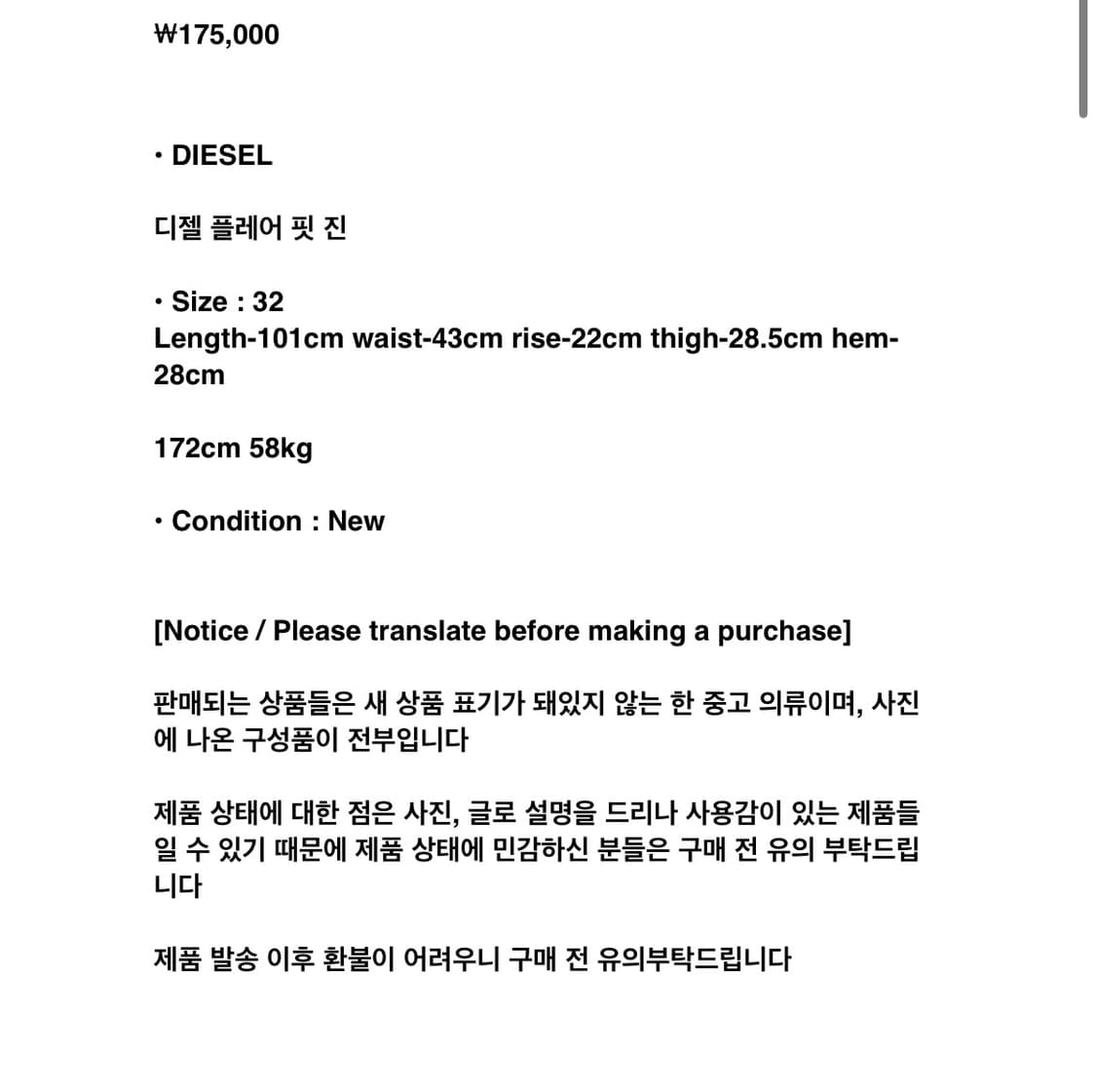 디젤 플레어 핏 진 상품이미지4