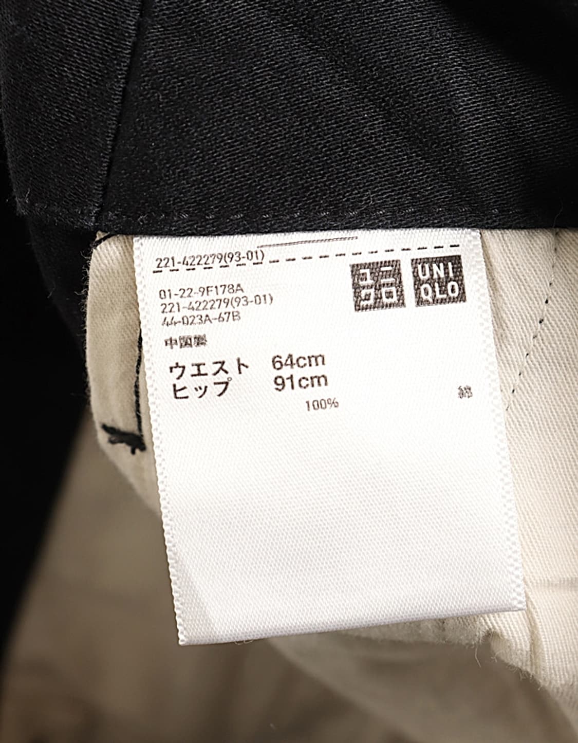 UNIQLO U Curved Chino Pant (28) 상품이미지8