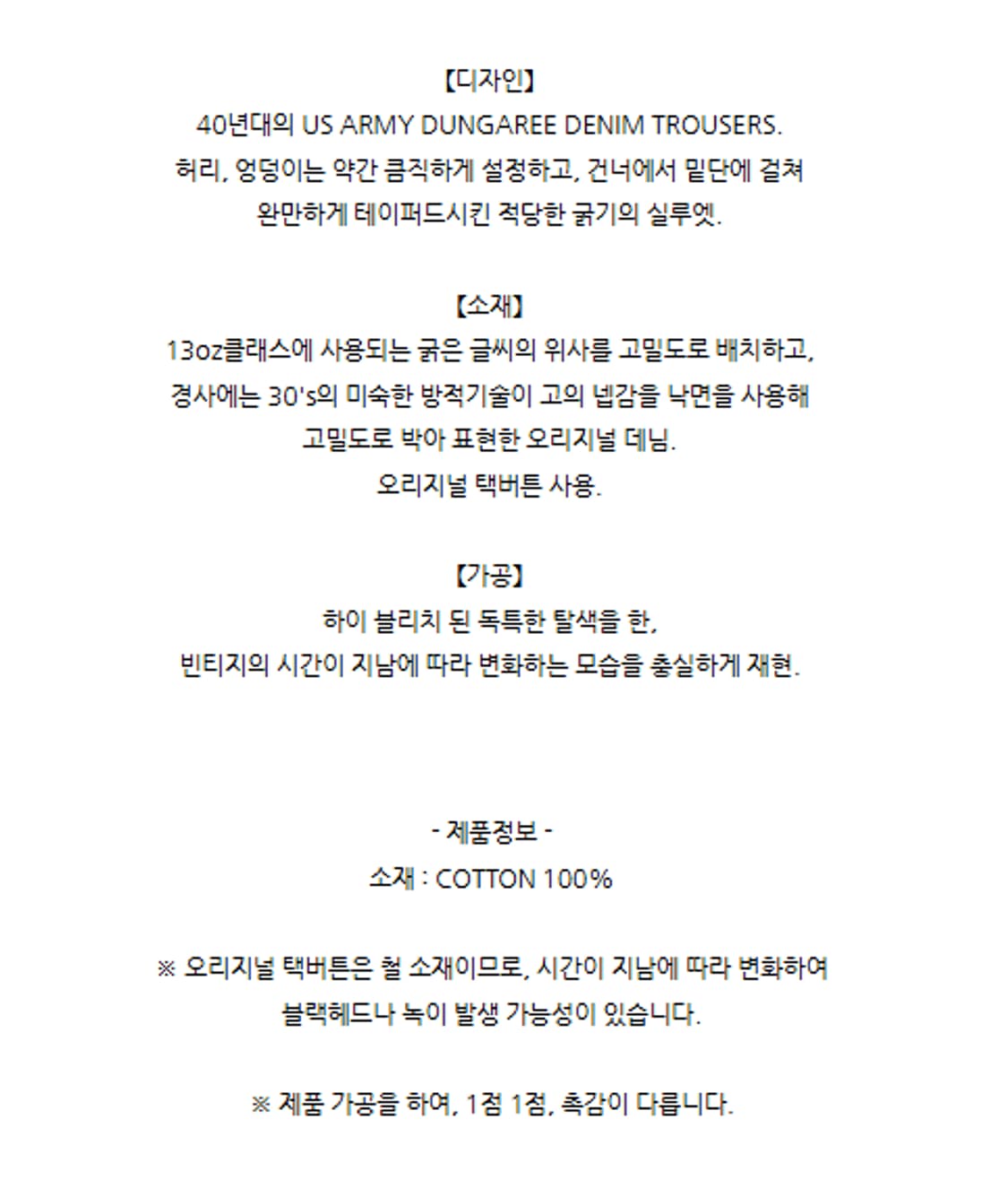 2) a.presse 아프레쎄 25ss 덩가리 던가리 데님 트라우저 상품이미지7