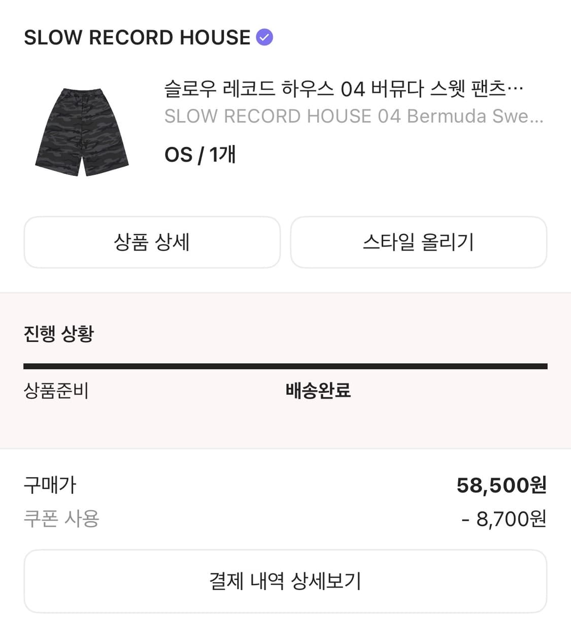 슬로우 레코드 하우스 카모 버뮤다 상품이미지1