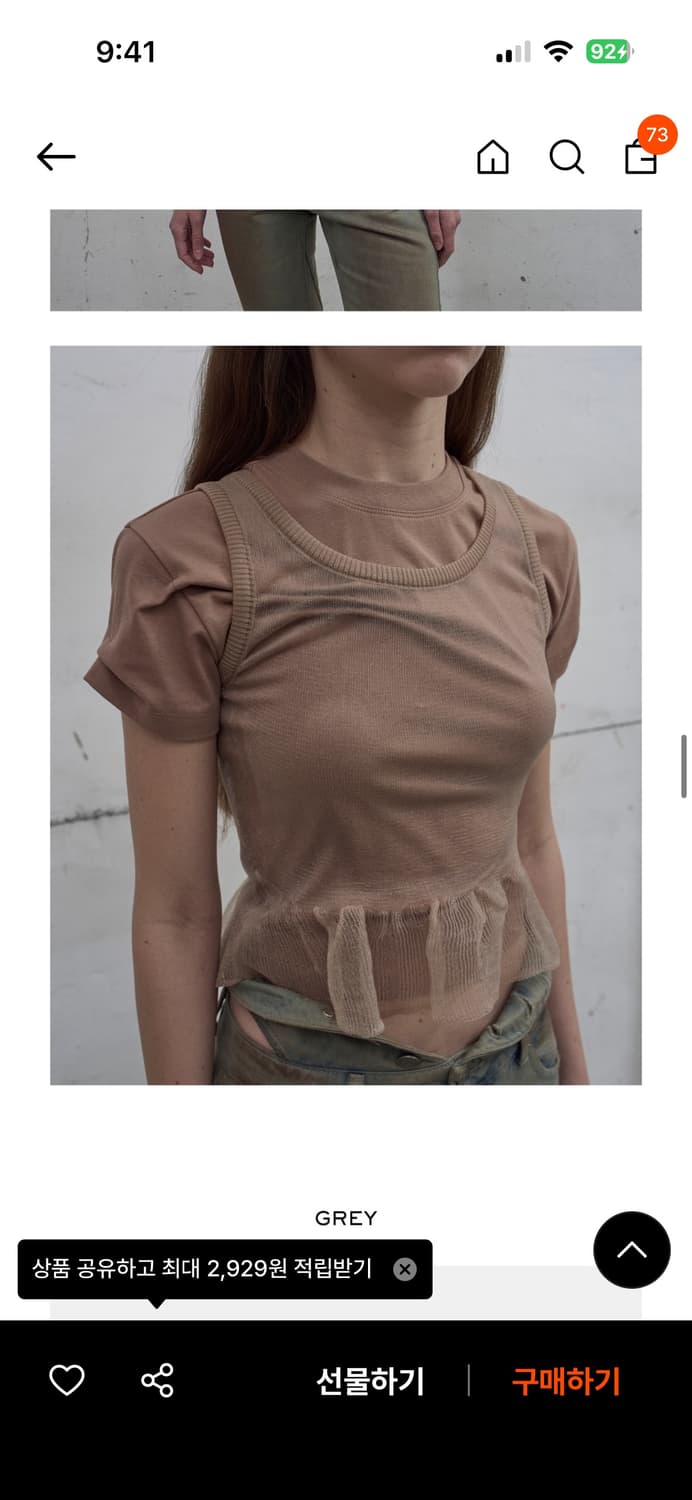 레이어드 탑 상품이미지1