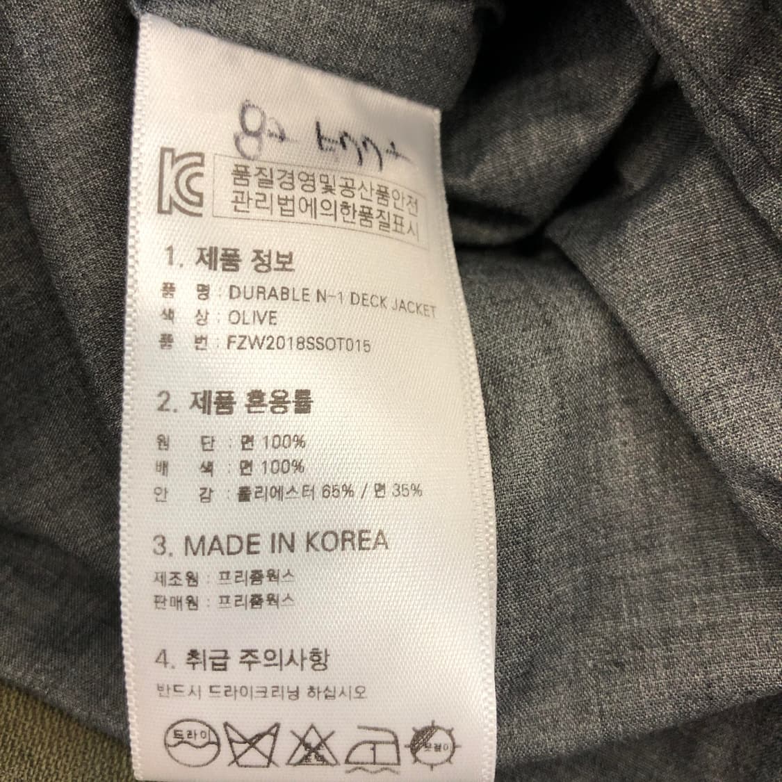 프리즘웍스 N-1 덱자켓 L 상품이미지7