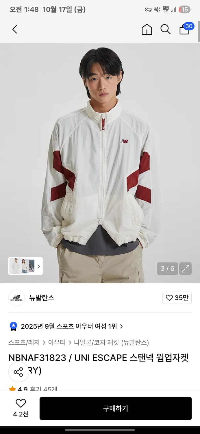 [새상품]뉴발란스 스탠넥 웜업자켓 100사이즈 상품이미지2