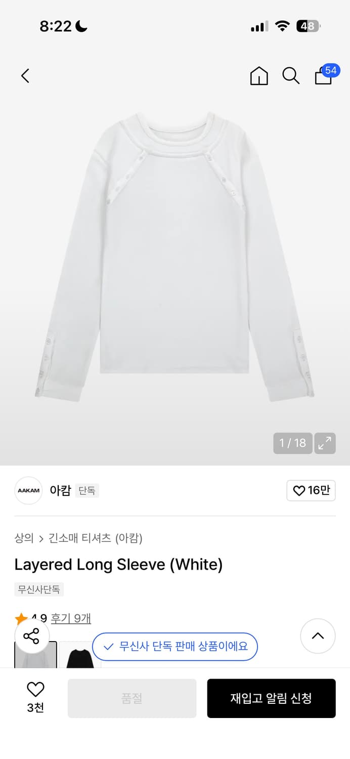 아캄 롱슬리브 사이즈 2 상품이미지1