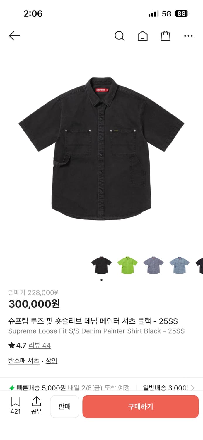 슈프림 25SS 데님 페인터 반팔 셔츠 블랙 상품이미지1