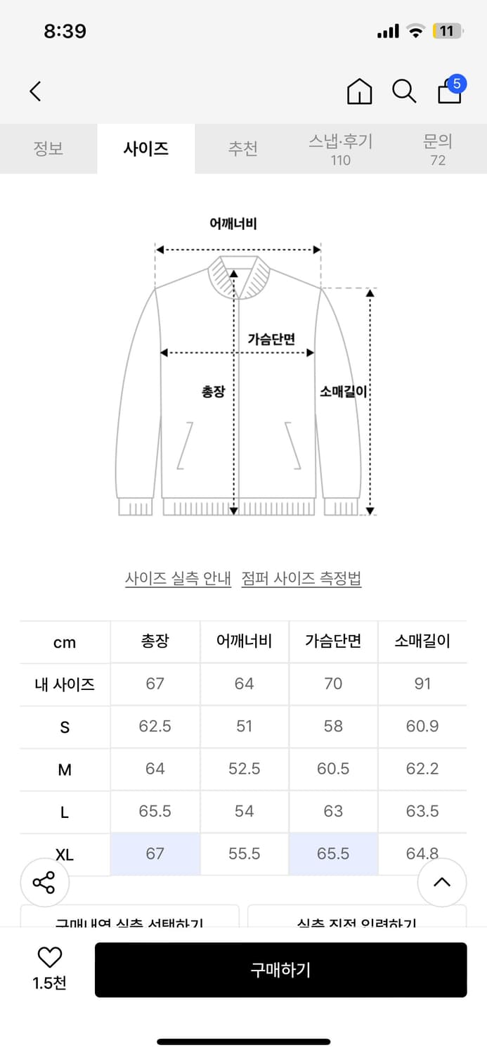 쿠어(coor) 스웨이드 커브 라인 점퍼 s 상품이미지2