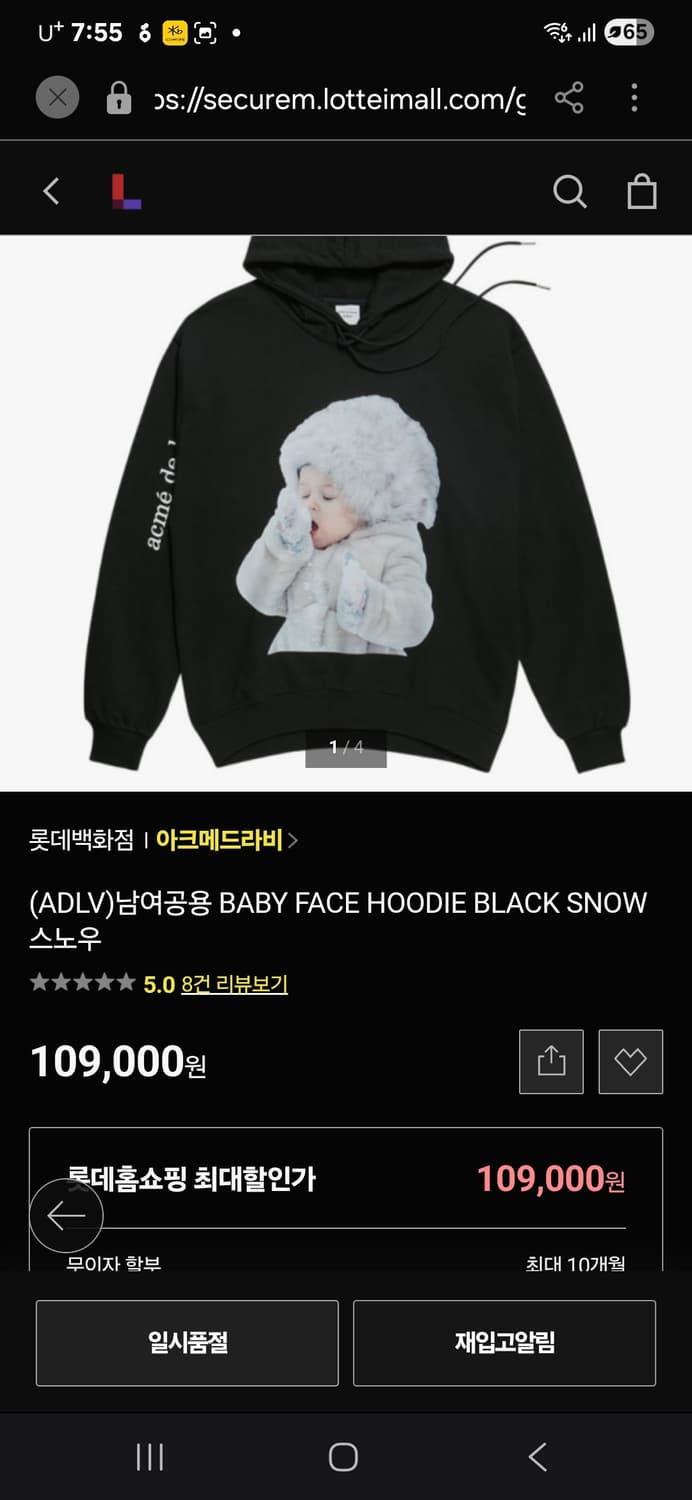 아크메드라비 베이비 스노우 후드 티 남자 105 상품이미지2