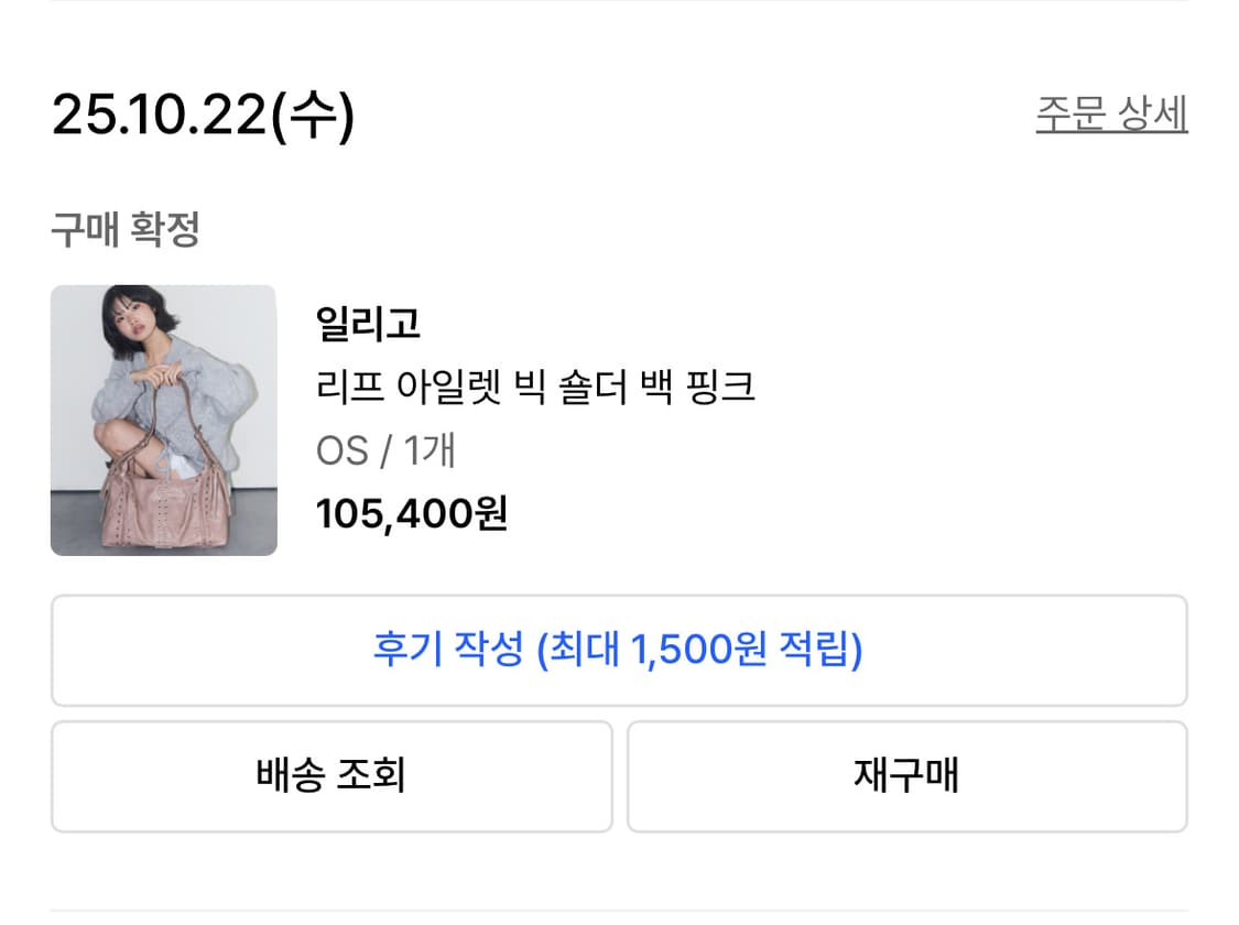 1회착용) 일리고 리프 아일렛 빅 숄더백 핑크 상품이미지3