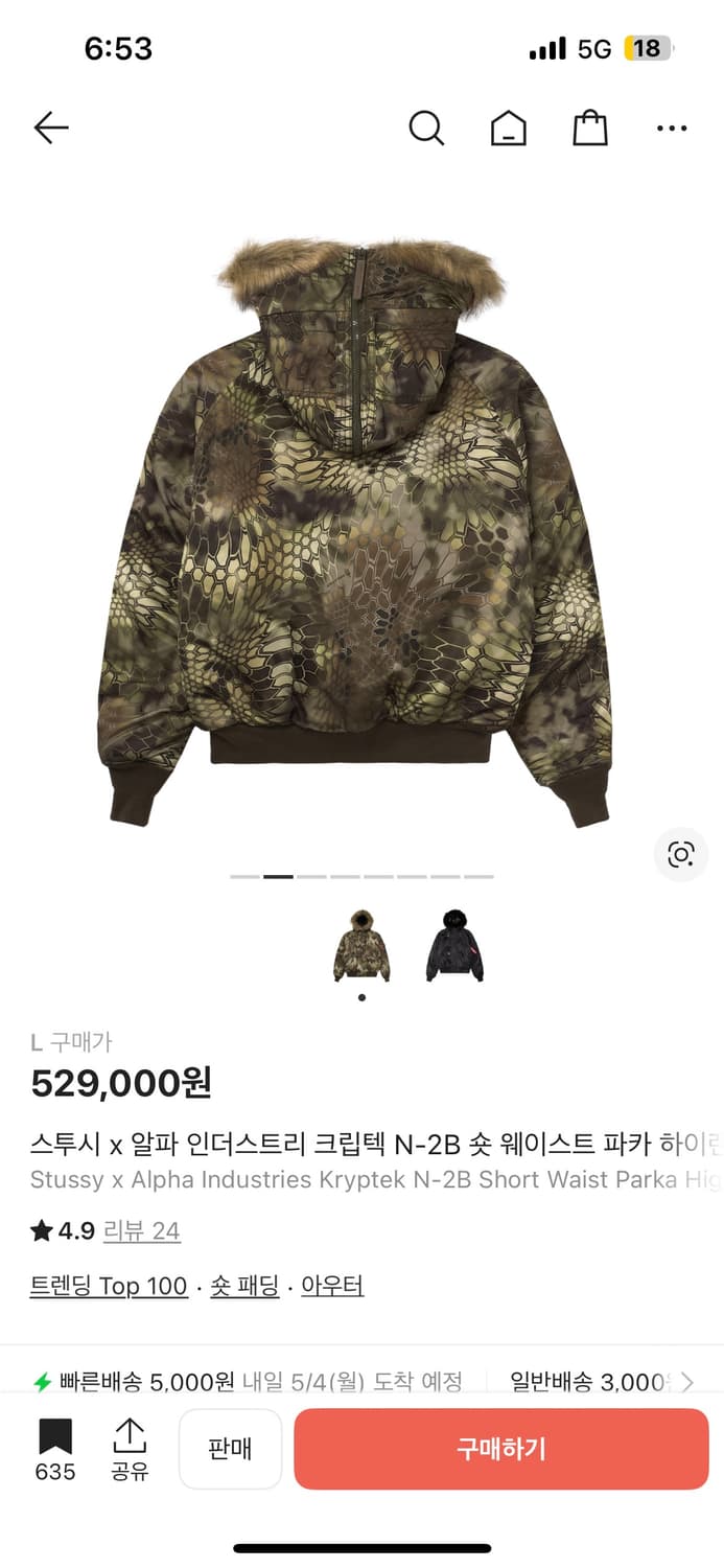 스투시x알파인더스토리 콜라보 n2b 팝니다 상품이미지2