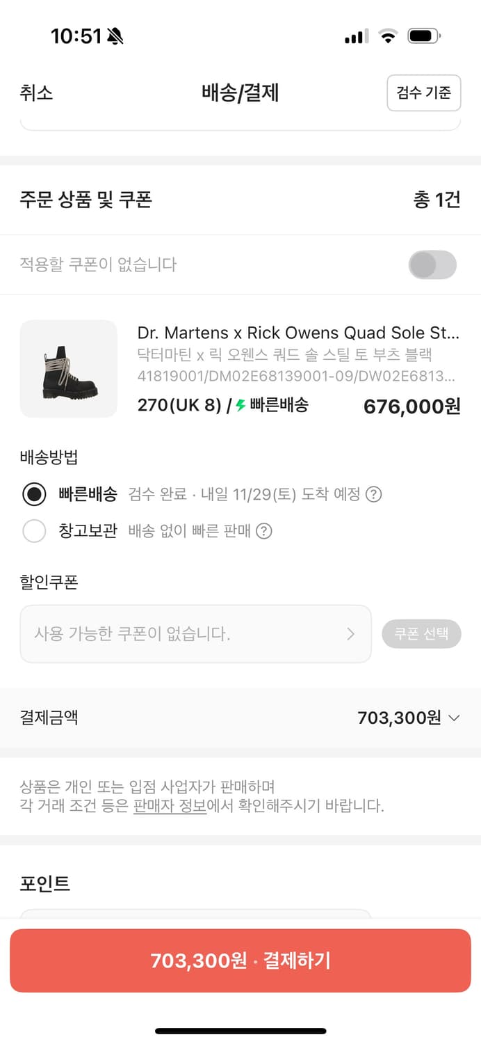 릭오웬스 닥터마틴 쿼드솔 스틸토 부츠 uk8 상품이미지6