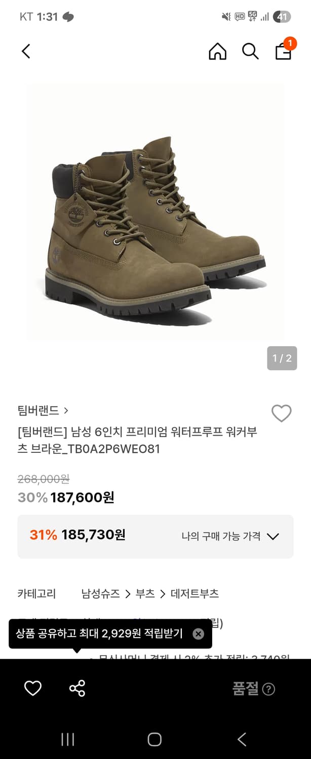 팀버랜드 6인치 프리미엄 워터프루프 워커부츠 브라운 상품이미지1