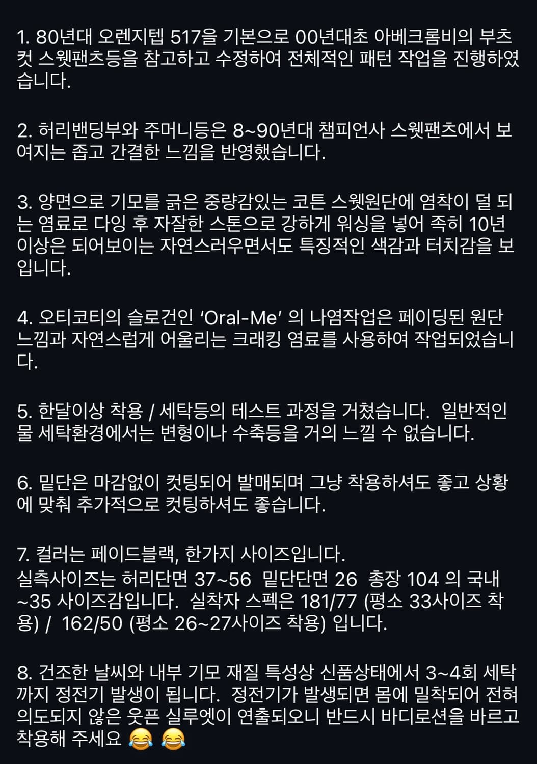 Sober 소버 oticoti 오티코디 굿즈 플레어 스웻팬츠 판매 상품이미지2