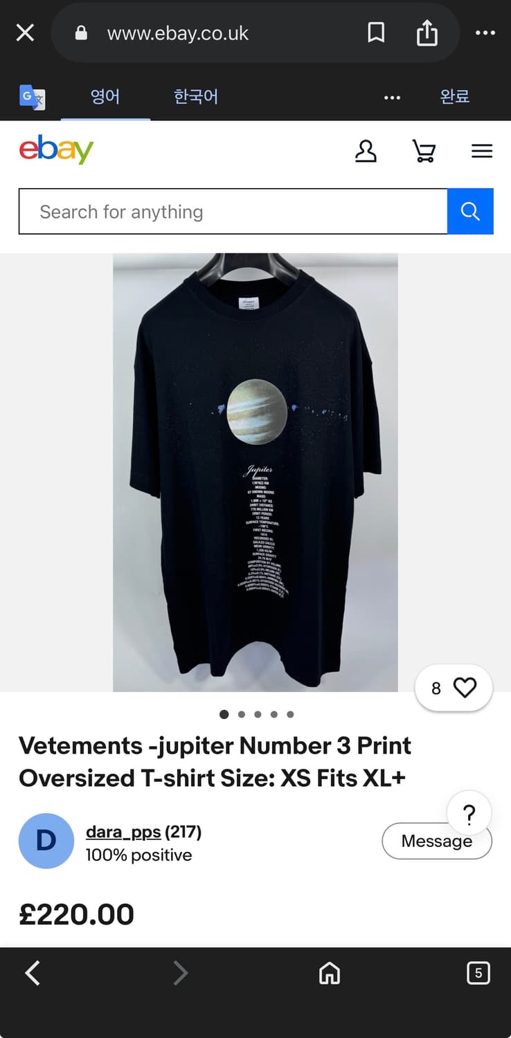 Vetements 베트멍 Mars T-shirt 상품이미지7