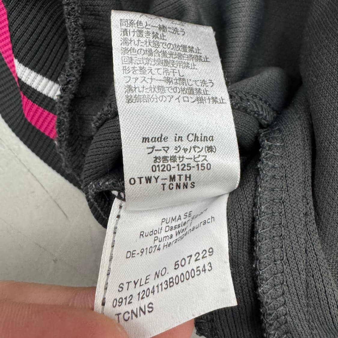 푸마 제팬 빅로고 검핑 트랙탑 져지 상품이미지8