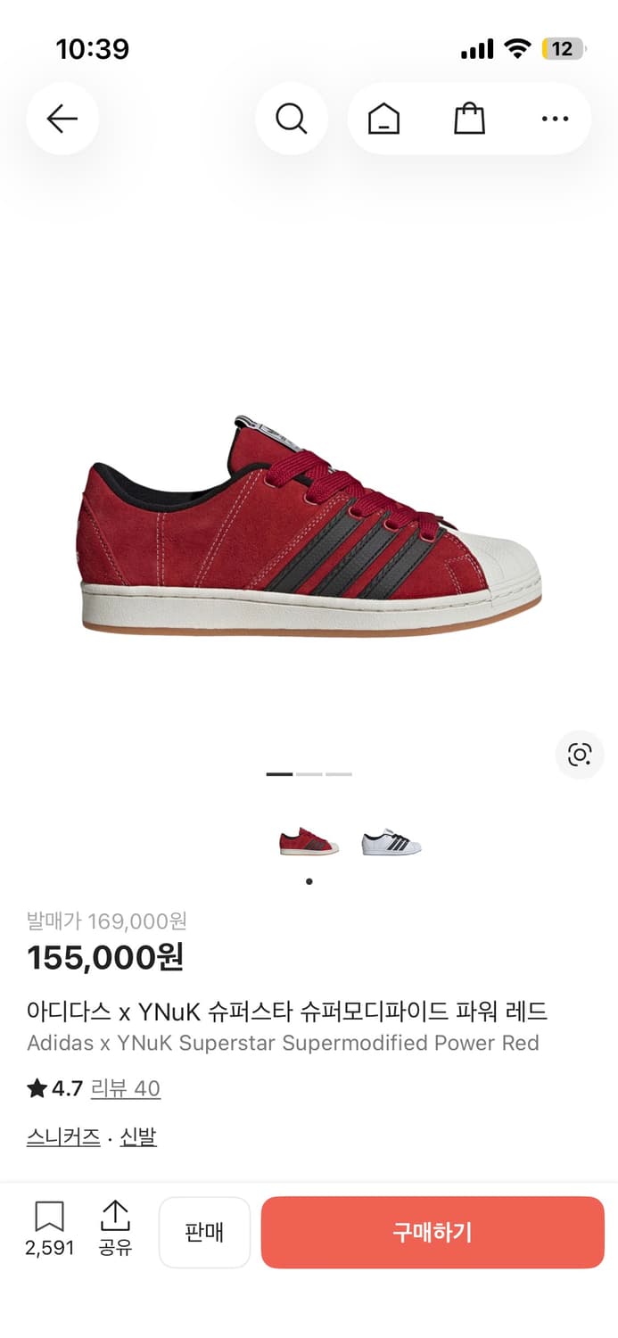 Adidas x YnuK 슈퍼스타 슈퍼모디파이드 파워 레드 275 상품이미지1