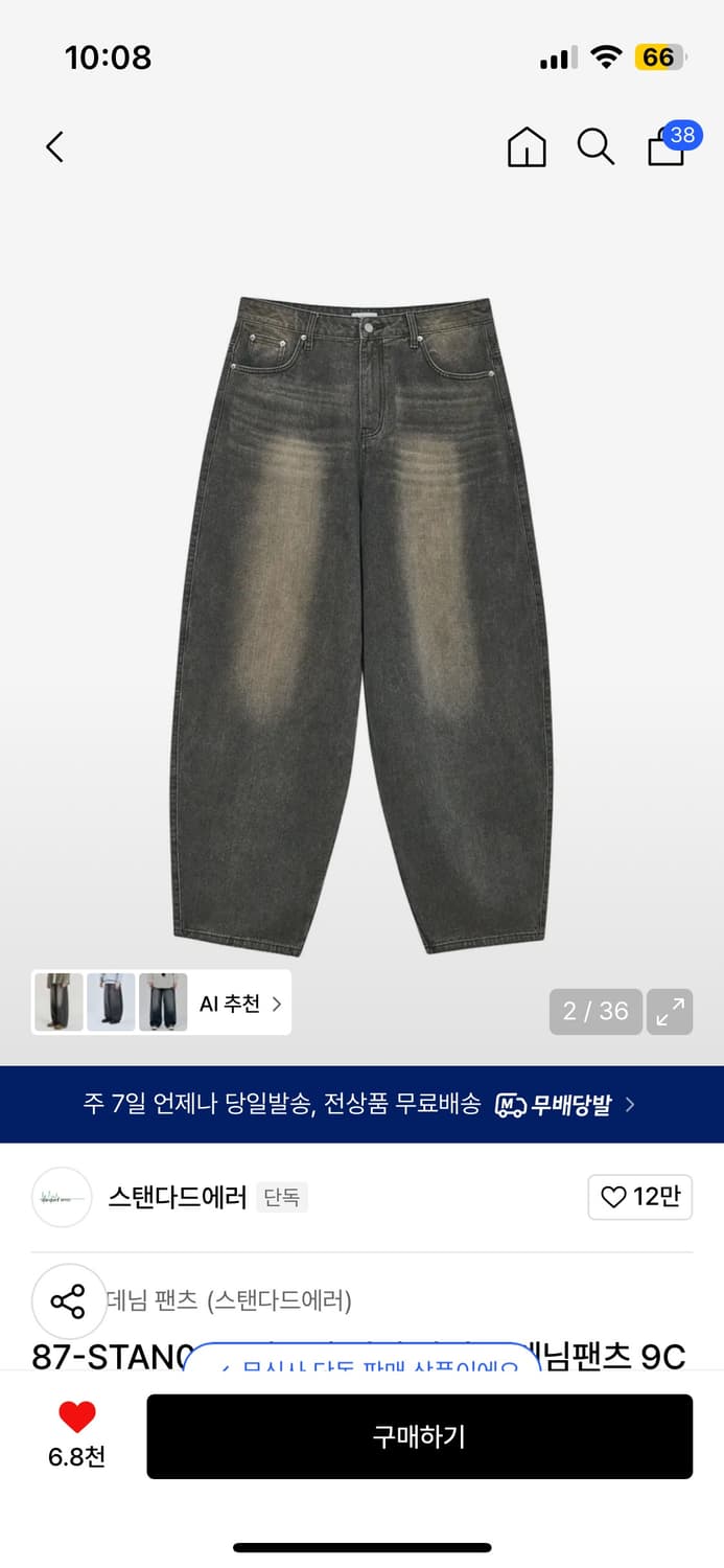 벌룬 청바지 청색 팔아요 급처! 상품이미지1