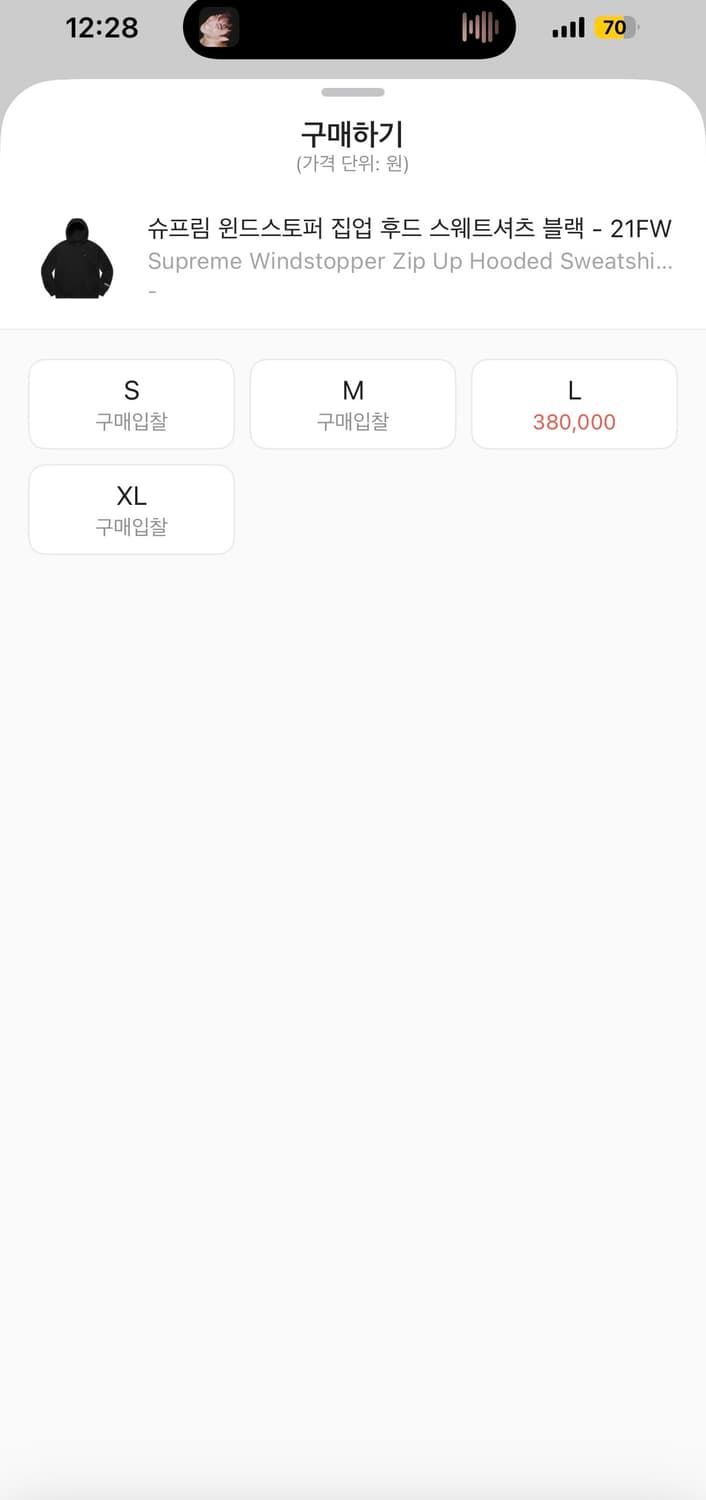 슈프림 윈드스토퍼 21fw 상품이미지2