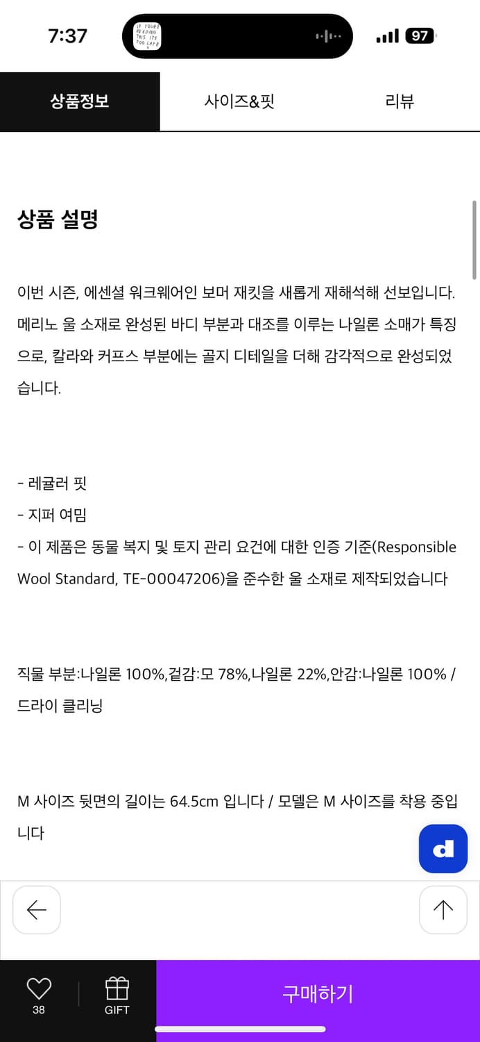 (M) cos 메리노 울 나일론 보머 자켓 상품이미지6