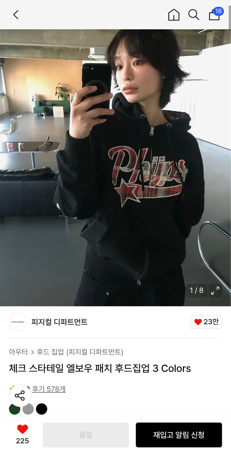 피지컬디파트먼트 체크패턴 후드집업 상품이미지4