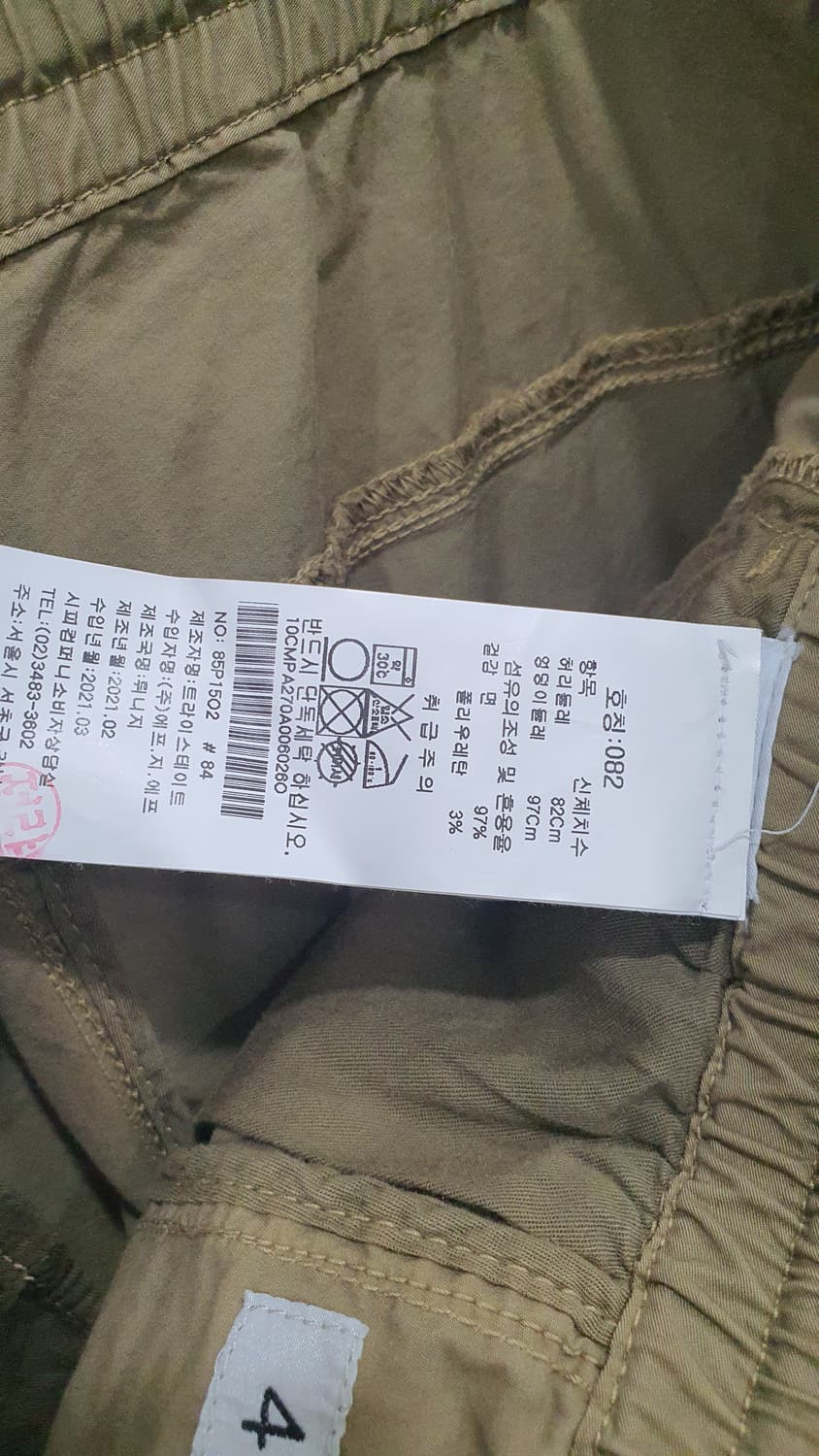 CP COMPANY 시피컴퍼니 바지 새상품 (하자있음) 상품이미지8