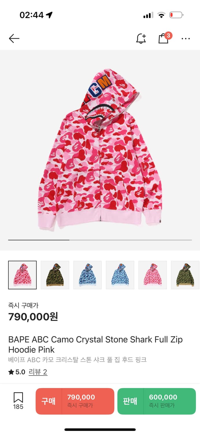 (구해요) 베이프 크리스탈 핑크 상품이미지1