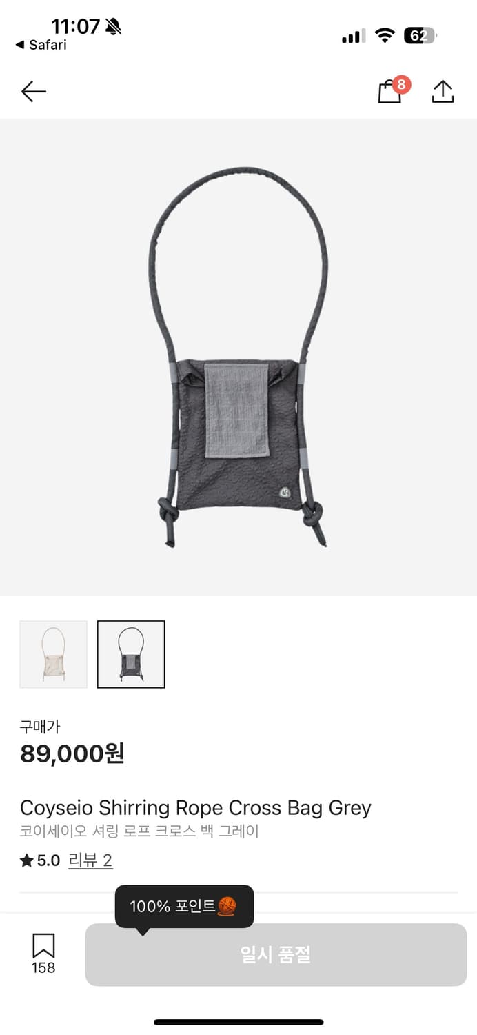 코이세이오 셔링 로프백 상품이미지1