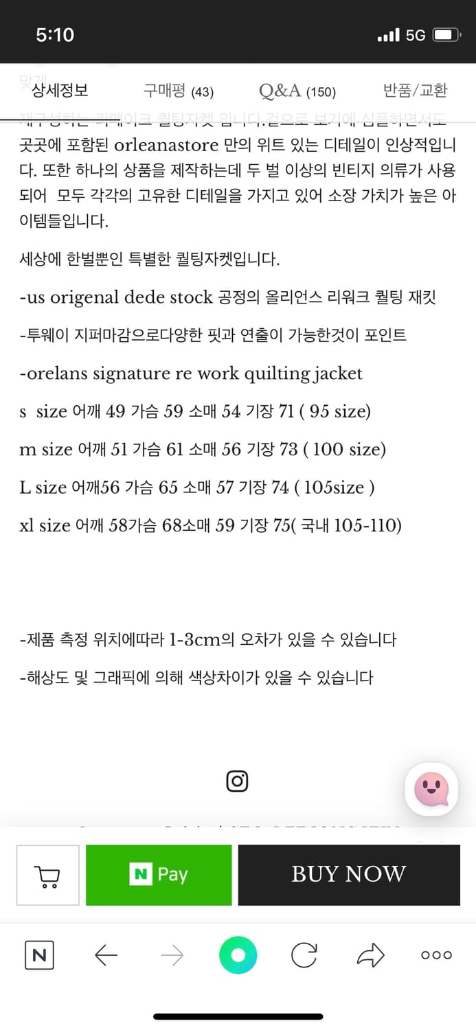 orleans re work quilting jacke 후루츠패밀리