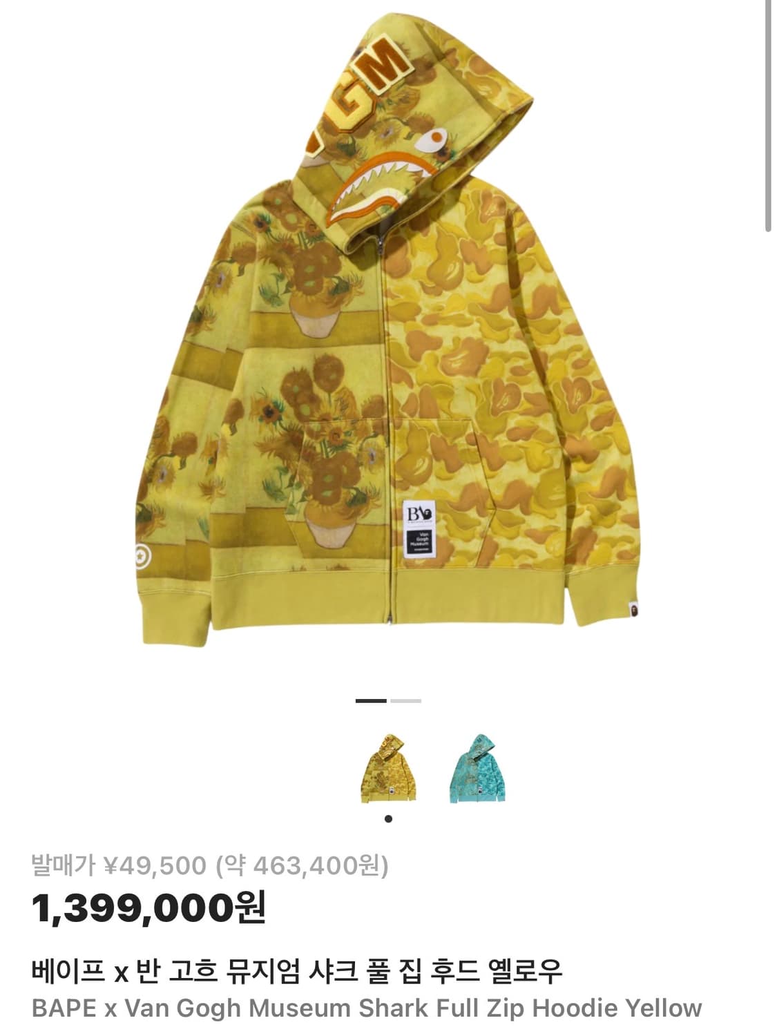 베이프 x 반고흐 해바라기 샤크 풀 집업 후디 상품이미지1