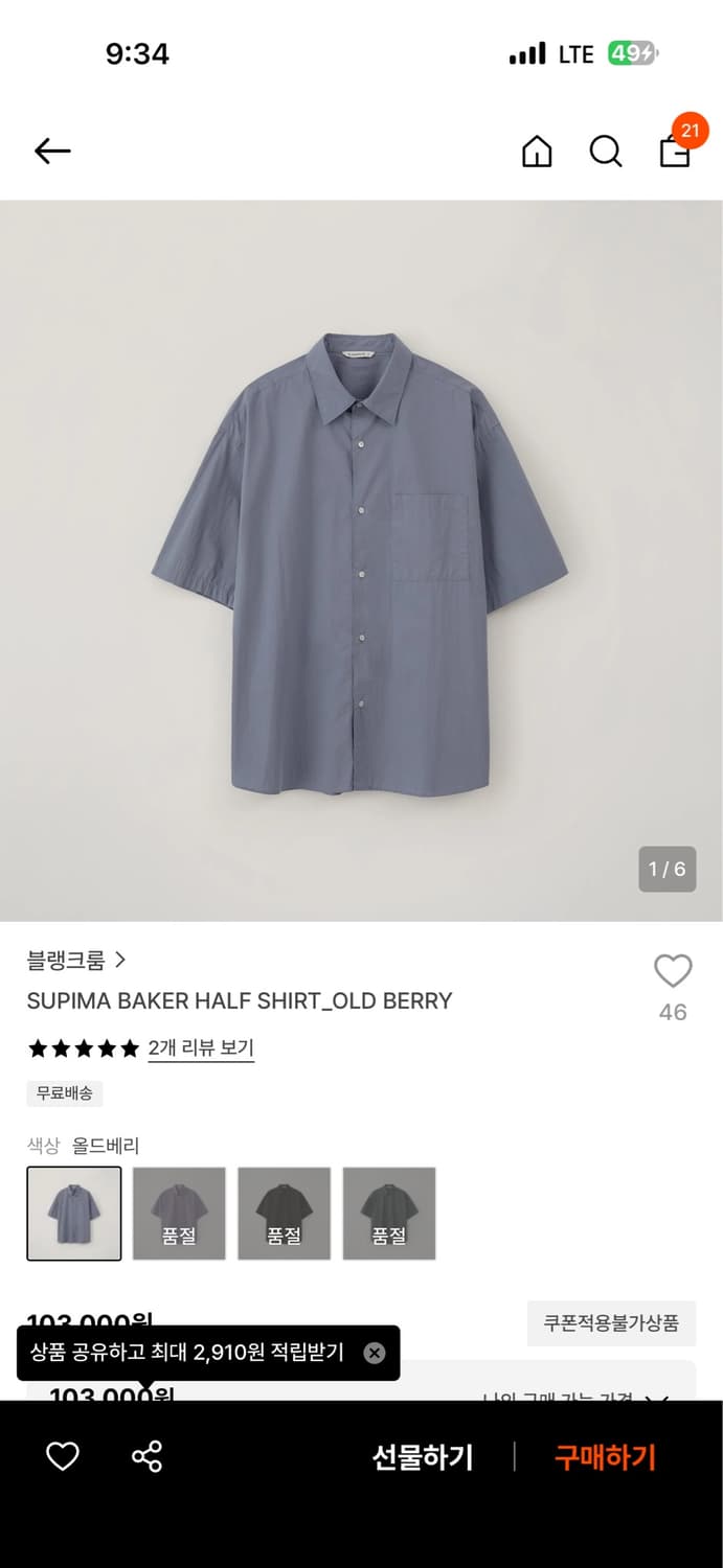 블랭크룸 셔츠팔아요 3사이즈  상품이미지1