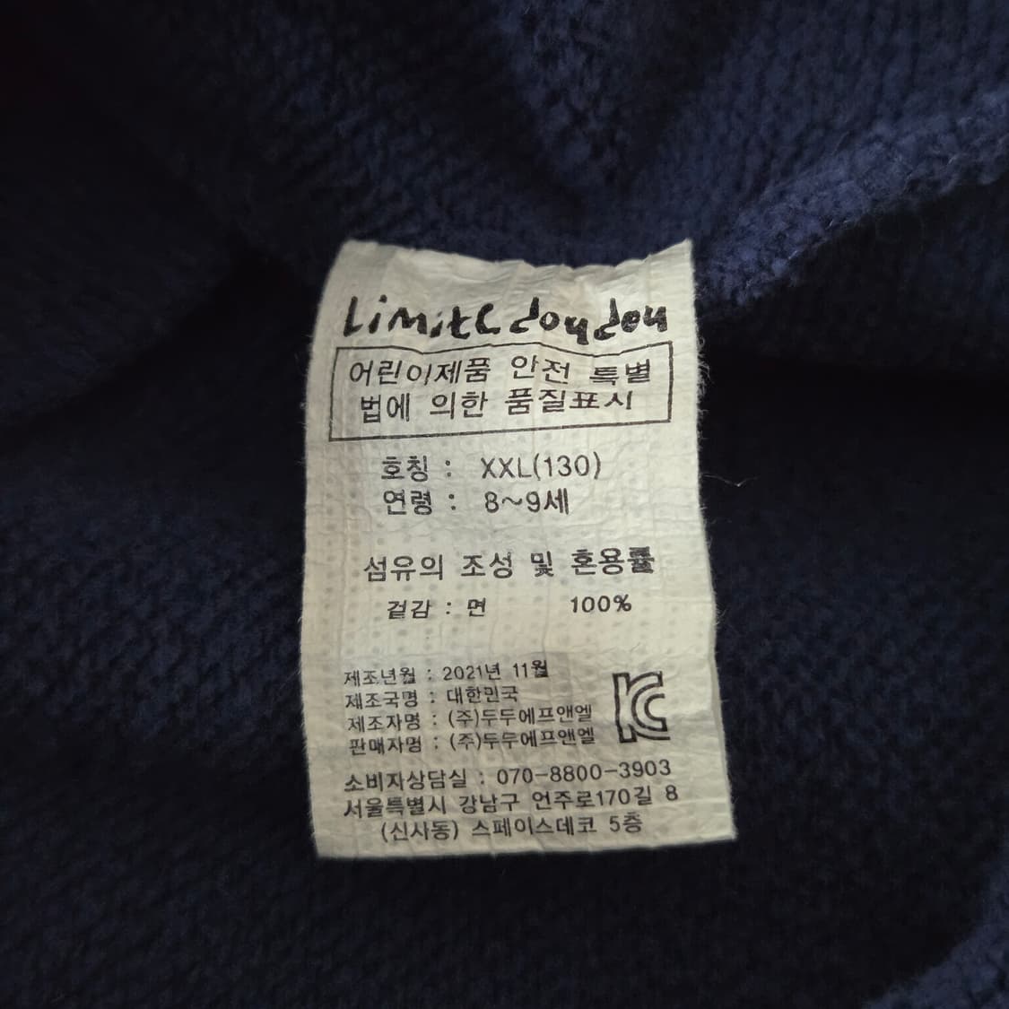 리미떼두두 기모 후드 원피스 2XL 상품이미지5