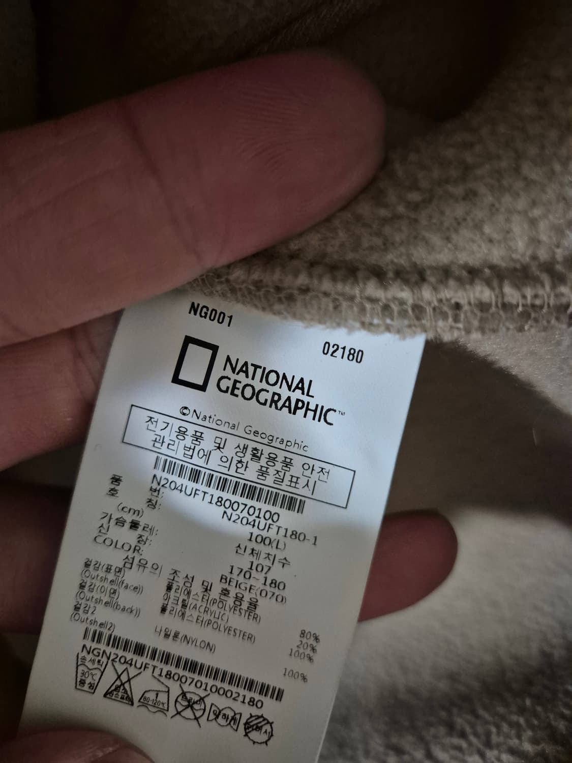 [100~105]내셔널지오그래픽 플리스자켓 뽀글이 상품이미지5