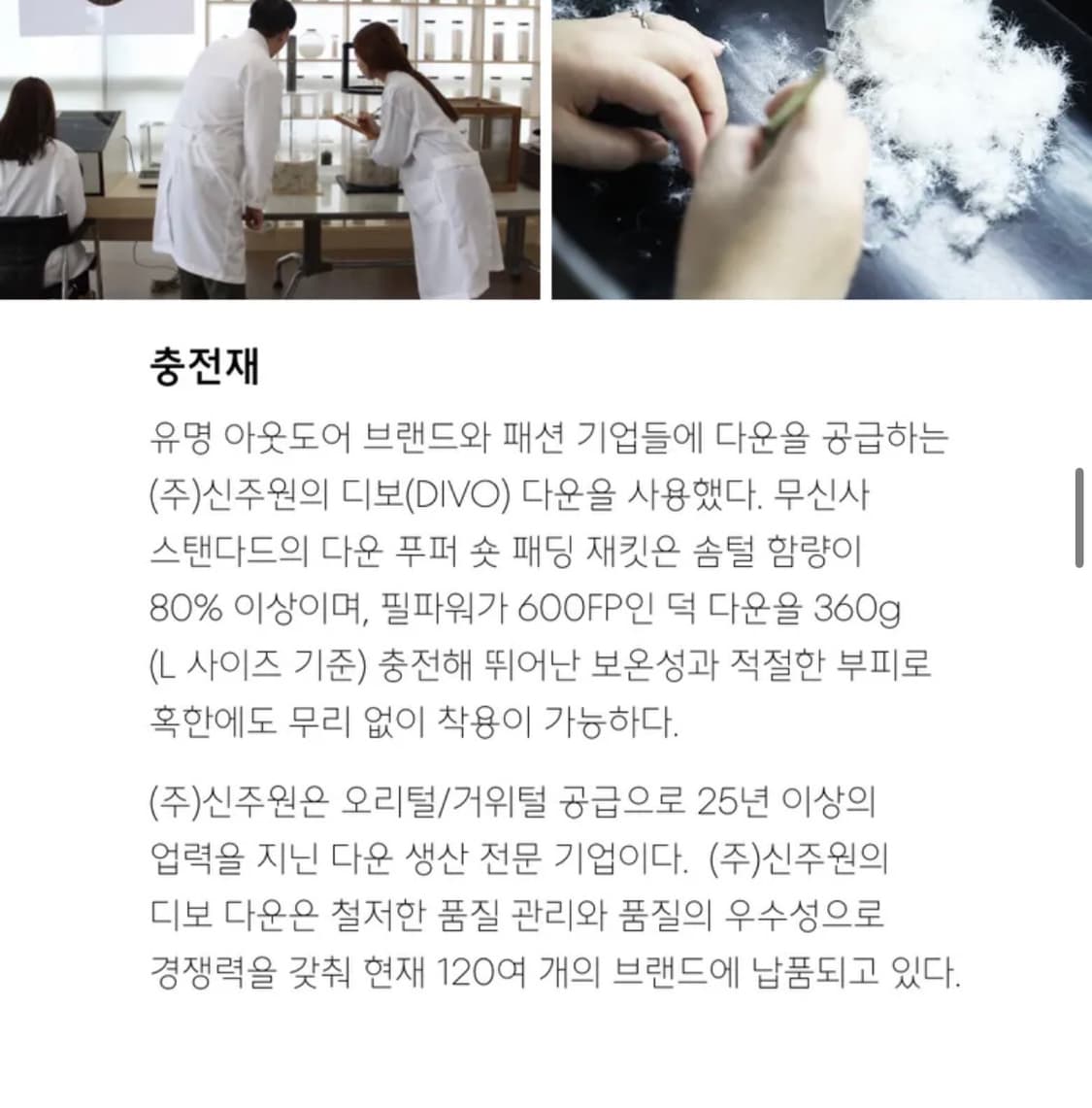 무신사스탠다드 덕다운 숏패딩L 상품이미지3
