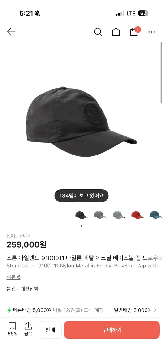 25FW 스톤아일랜드 블랙 볼캡 새상품 상품이미지1